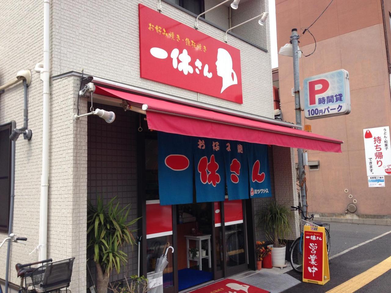 Apartmán Luxes Hiroshima4F ラクセス ヒロシマ4F Exteriér fotografie