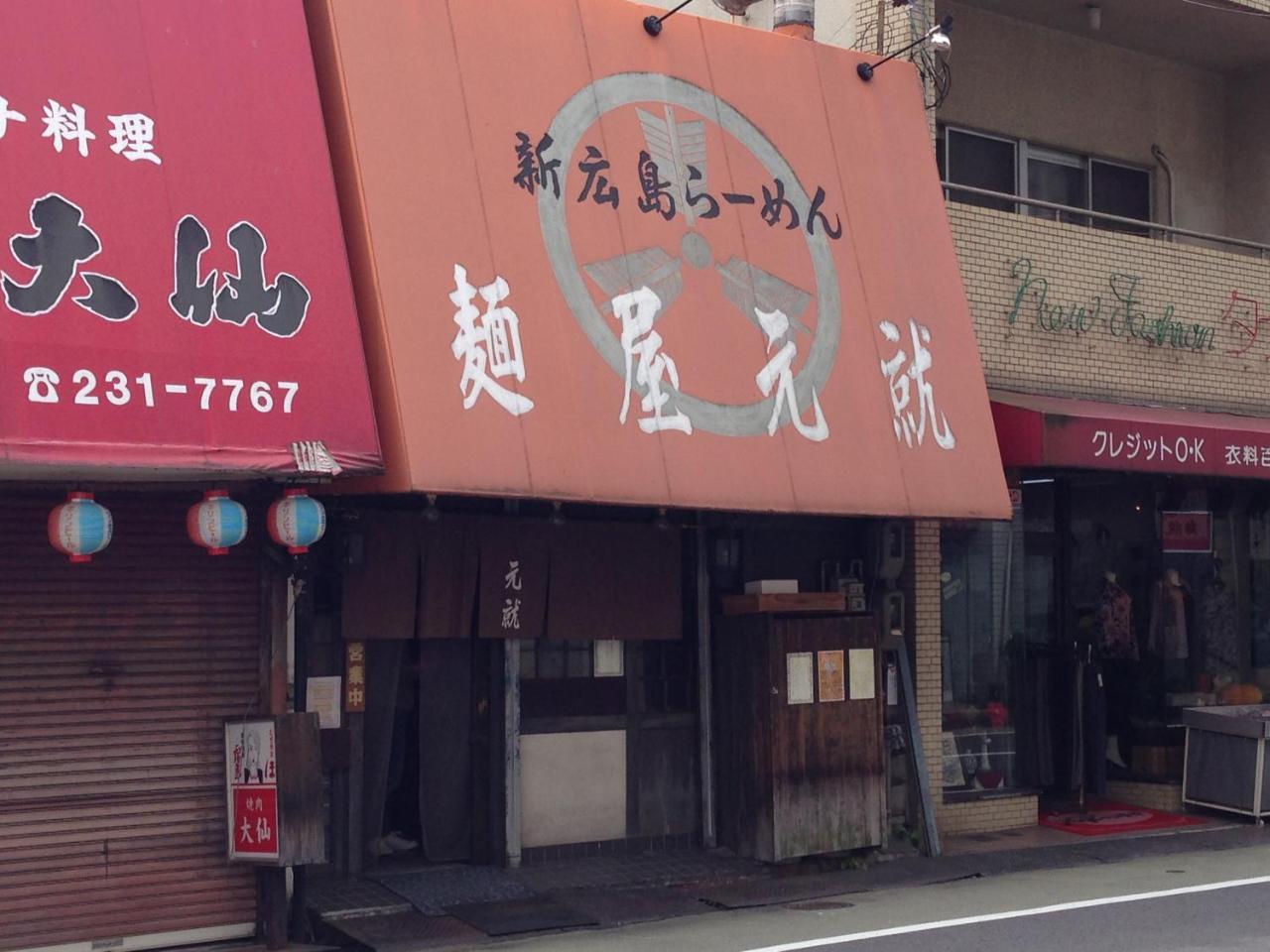 Apartmán Luxes Hiroshima4F ラクセス ヒロシマ4F Exteriér fotografie